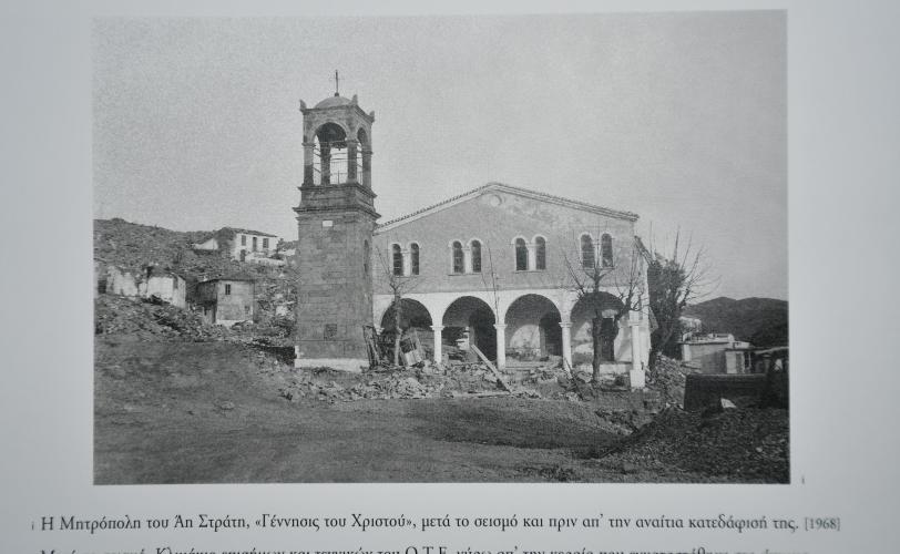 Ο ενοριακός ναός της Γέννησης Χριστού αμέσως μετά τον σεισμό του 1968