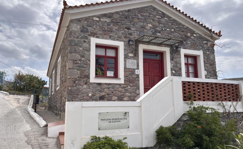 Μουσείο Δημοκρατίας