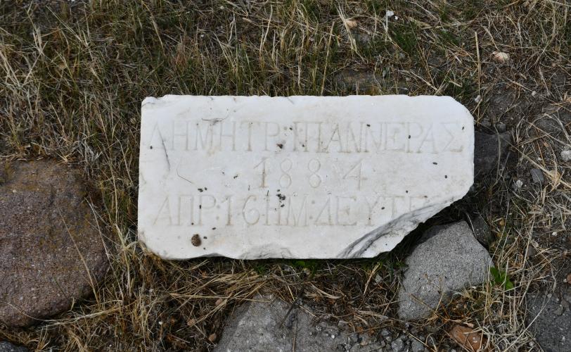 Μαρμάρινη επιγραφή