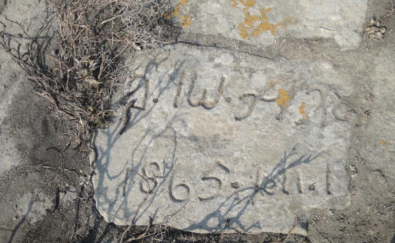 Μαρμάρινη κτητορική επιγραφή με το έτος 1865