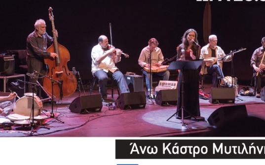Μουσική εκδήλωση με τη Σαβίνα Γιαννάτου και το συγκρότημα PRIMAVERA EN SALONICO