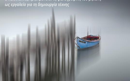 ΦΟΝΤΟ